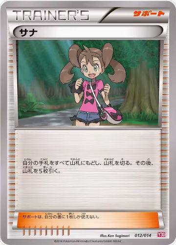 Shauna (012/014) — card price