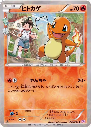 Charmander (003/032), PokeKyun Collection — Pokémon JP card price