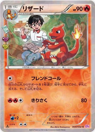 Charmeleon (004/032), PokeKyun Collection — Pokémon JP card price