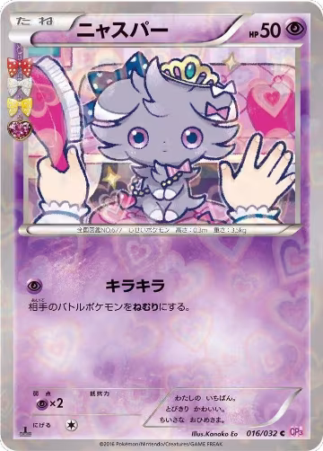 Espurr (016/032), PokeKyun Collection — Pokémon JP card price
