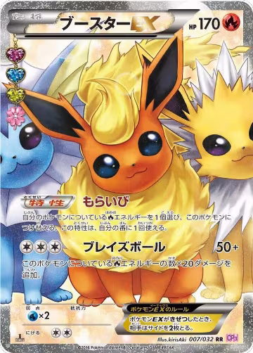 Flareon EX - 007/032 (007/032), PokeKyun Collection — Pokémon JP card price