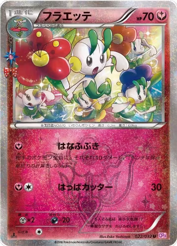 Floette (022/032), PokeKyun Collection — Pokémon JP card price