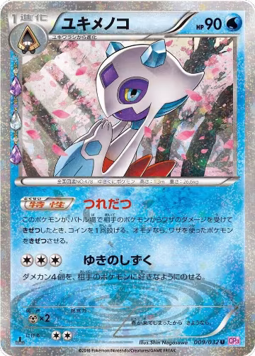 Froslass (009/032), PokeKyun Collection — Pokémon JP card price