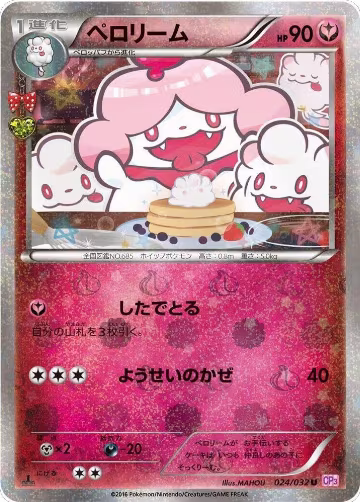 Slurpuff (024/032), PokeKyun Collection — Pokémon JP card price