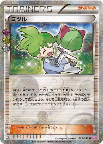 Wally (032/032), PokeKyun Collection — Pokémon JP card price