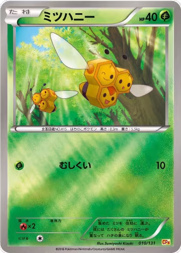 Combee (010/131), Premium Champion Pack — Pokémon JP card price