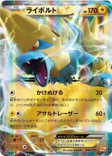 Manectric EX (042/131), Premium Champion Pack — Pokémon JP card price