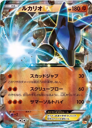 Lucario EX (074/131), Premium Champion Pack — Pokémon JP card price