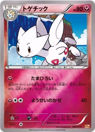 Togetic (084/131), Premium Champion Pack — Pokémon JP card price