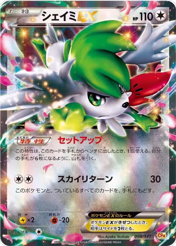 Shaymin EX (098/131), Premium Champion Pack — Pokémon JP card price