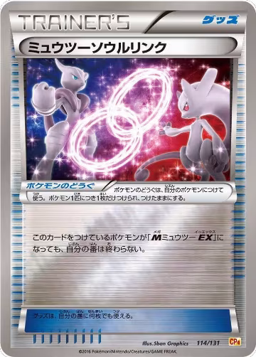 Mewtwo Spirit Link (114/131), Premium Champion Pack — Pokémon JP card price