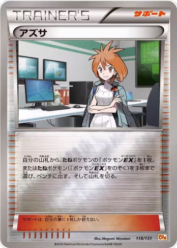 Brigette (118/131), Premium Champion Pack — Pokémon JP card price