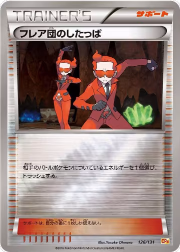 Team Flare Grunt (126/131), Premium Champion Pack — Pokémon JP card price