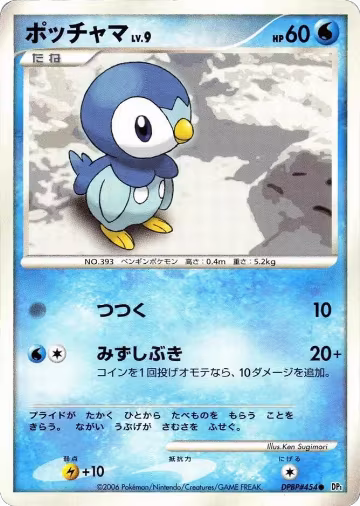 Piplup, Space-Time Creation — Pokémon JP card price