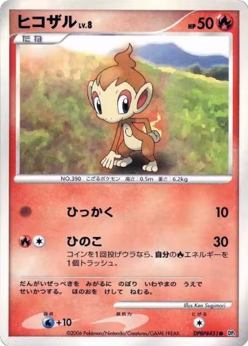 Chimchar, Space-Time Creation — Pokémon JP card price
