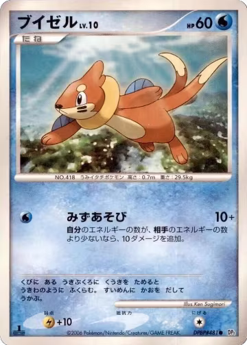 Buizel, Space-Time Creation — Pokémon JP card price