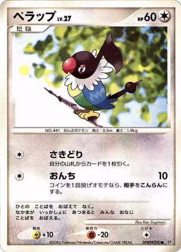 Chatot, Space-Time Creation — Pokémon JP card price