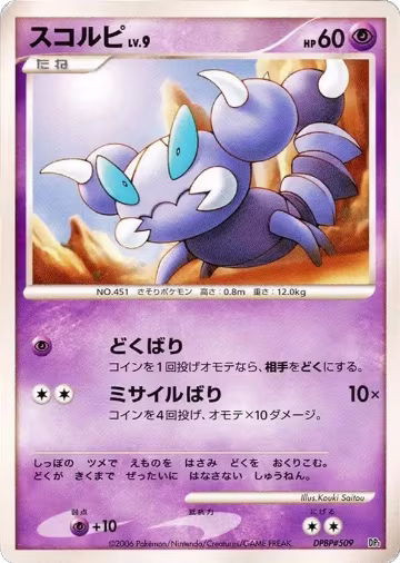 Skorupi, Space-Time Creation — Pokémon JP card price