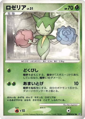Roselia, Space-Time Creation — Pokémon JP card price