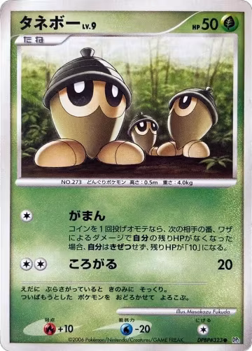 Seedot, Space-Time Creation — Pokémon JP card price