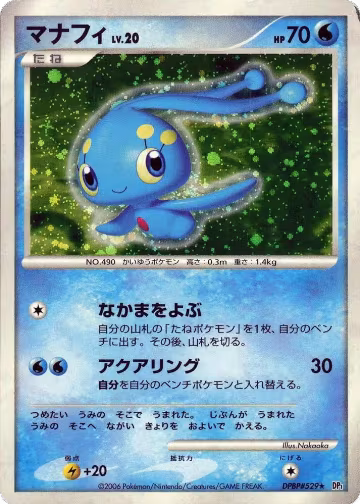 Manaphy, Space-Time Creation — Pokémon JP card price