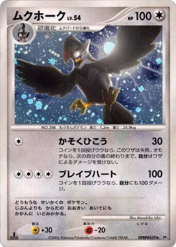 Staraptor, Space-Time Creation — Pokémon JP card price