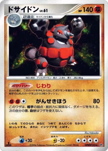 Rhyperior, Space-Time Creation — Pokémon JP card price