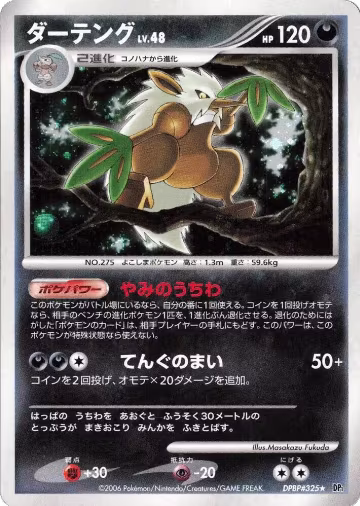 Shiftry, Space-Time Creation — Pokémon JP card price