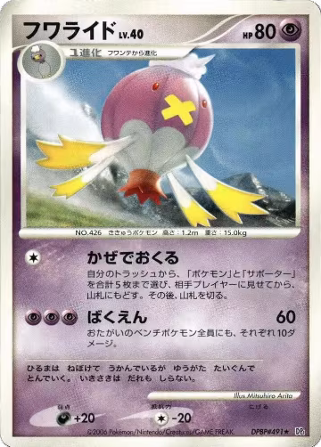 Drifblim, Space-Time Creation — Pokémon JP card price