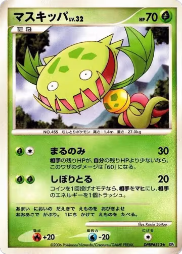 Carnivine, Space-Time Creation — Pokémon JP card price