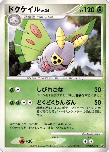 Dustox, Space-Time Creation — Pokémon JP card price