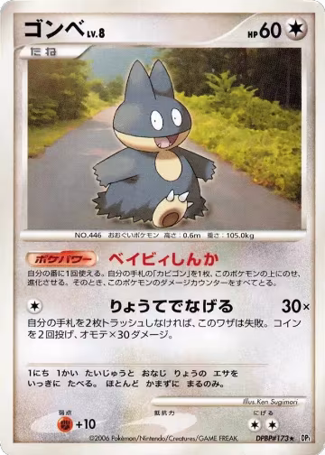 Munchlax, Space-Time Creation — Pokémon JP card price