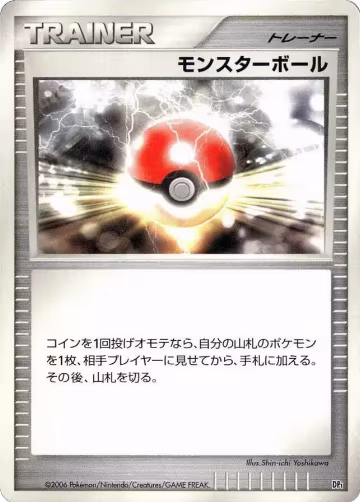 Poke Ball, Space-Time Creation — Pokémon JP card price