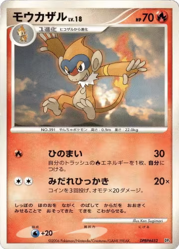 Monferno, Space-Time Creation — Pokémon JP card price