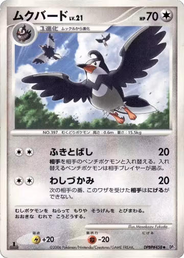 Staravia, Space-Time Creation — Pokémon JP card price