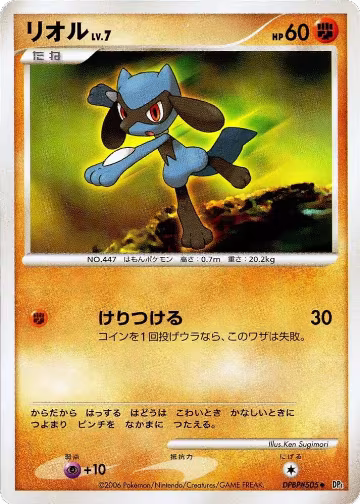 Riolu, Space-Time Creation — Pokémon JP card price