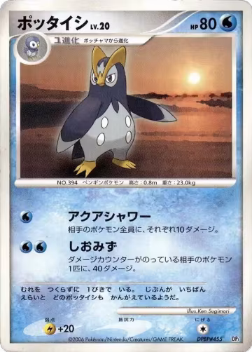 Prinplup, Space-Time Creation — Pokémon JP card price