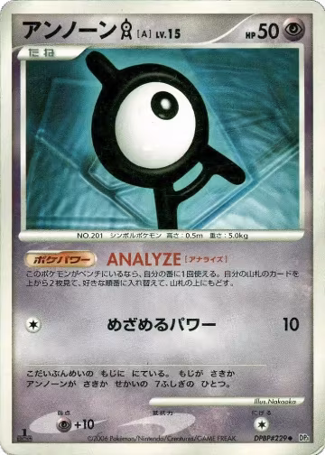 Unown A, Space-Time Creation — Pokémon JP card price
