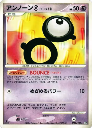 Unown B, Space-Time Creation — Pokémon JP card price