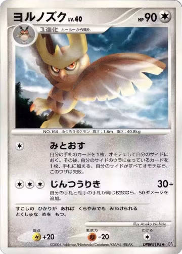 Noctowl, Space-Time Creation — Pokémon JP card price