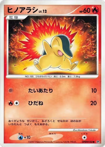 Cyndaquil, Secret of the Lakes — Pokémon JP card price