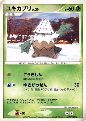Snover, Secret of the Lakes — Pokémon JP card price