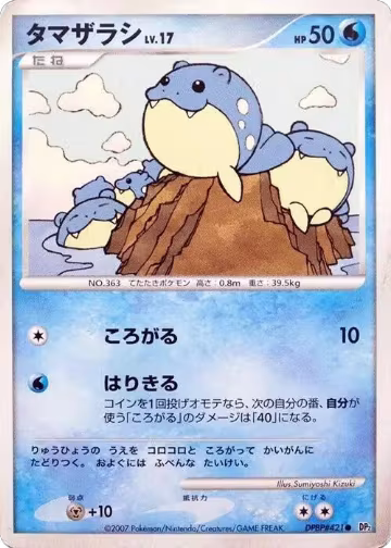 Spheal, Secret of the Lakes — Pokémon JP card price