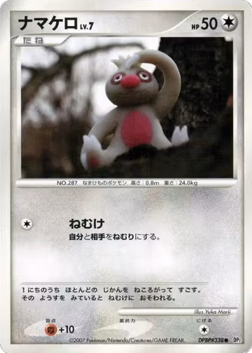Slakoth, Secret of the Lakes — Pokémon JP card price