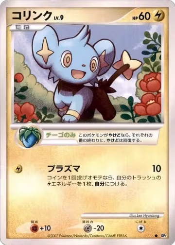 Shinx, Secret of the Lakes — Pokémon JP card price