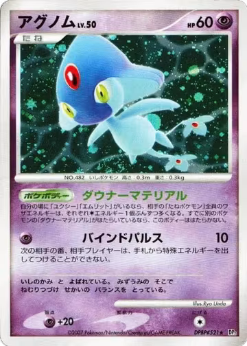 Azelf, Secret of the Lakes — Pokémon JP card price