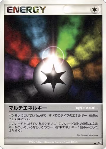 Multi Energy, Secret of the Lakes — Pokémon JP card price