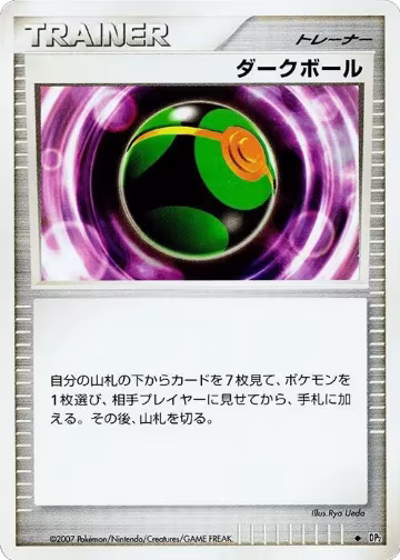 Dusk Ball, Secret of the Lakes — Pokémon JP card price
