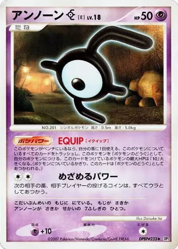 Unown E, Secret of the Lakes — Pokémon JP card price
