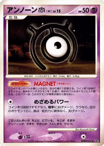 Unown M, Secret of the Lakes — Pokémon JP card price